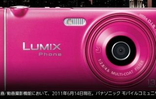 Panasonic Lumix Phone P-05C