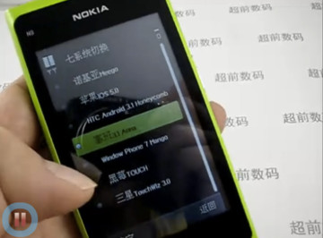 Siedmisoystemowa Nokia N9