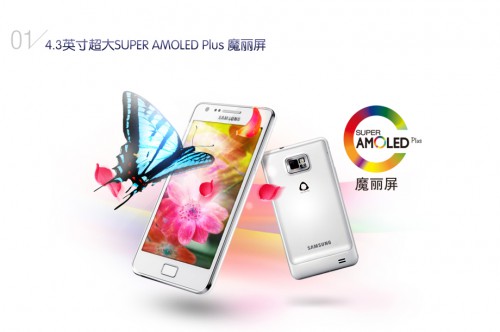 Samsung Galaxy SII na chipsecie TI OMAP4430