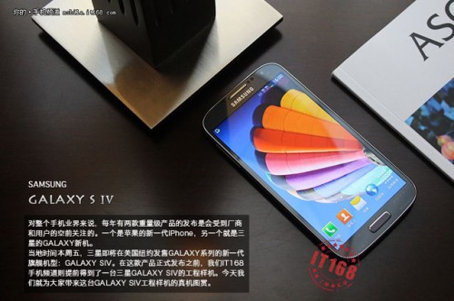 Samsung Galaxy S IV przed premierą