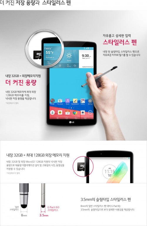 LG G Pad II 8.0 (LGV498)