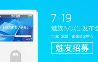 meizu mx6