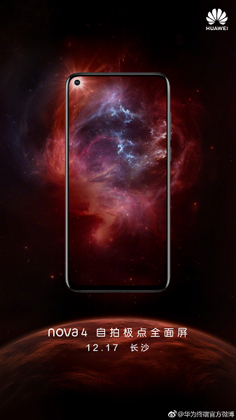 Huawei zaprezentuje pierwszy smartfon z dziurą w ekranie 17 grudnia 2