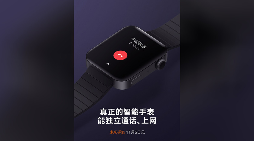Firma Xiaomi pokazała swój nowy "inteligentny" zegarek ze znanym wzorem